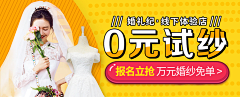 兔子先森x采集到婚礼banner