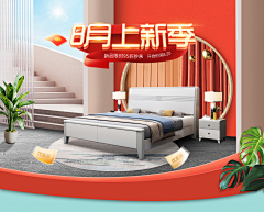 0小小安0采集到首页—家装节-秋季