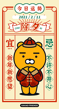 Huanghx采集到kakao