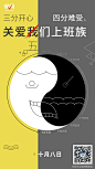 平面创意海报（整个设计围绕的是数字化的设计，左边为3，右边为4。国庆7天3 4分。海报以点线面与正负形进行表达。文案海报内容中适当的调整与修改会增加海报的趣味性。）