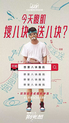 桃子最爱阿狸_采集到创意海报