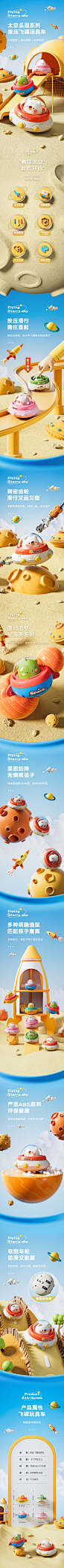 儿童星际飞碟玩具