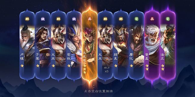 乱世逐鹿：风起三国-游戏截图-GAMEU...