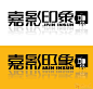 字体设计的搜索结果_360图片搜索