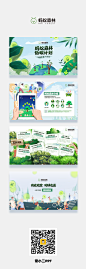 这份植树节PPT，蚂蚁森林有话要讲~（附源文件）