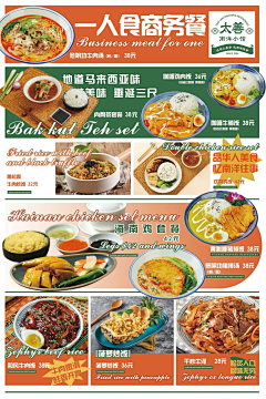 脸不红小白采集到餐饮