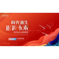 年会主画面背景板-志设网-zs9.com