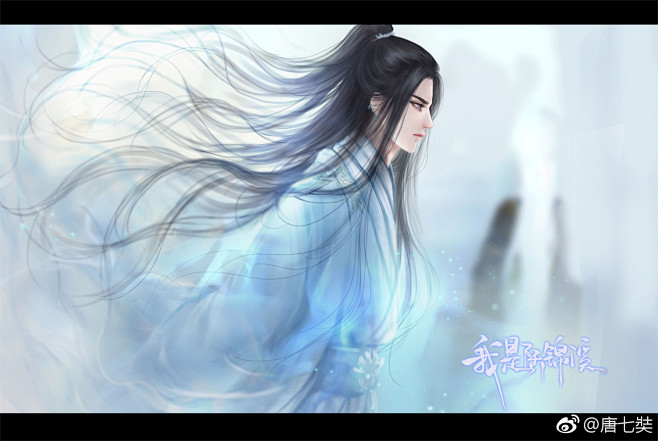 画师/唐七奘/我是陆锦溪/古风立绘/古风...
