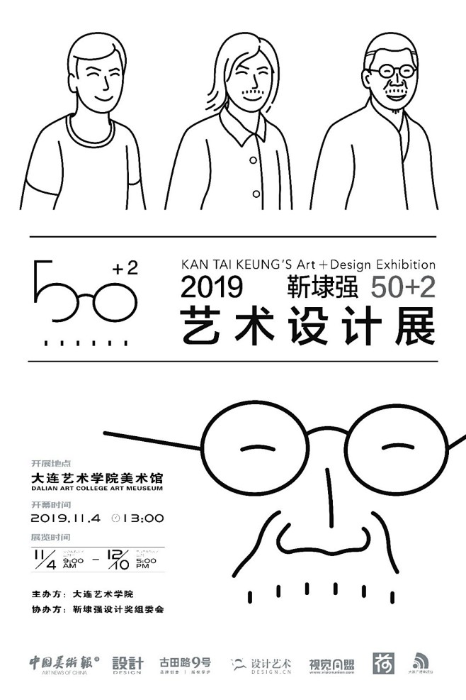 中国海报设计（七七） Chinese P...