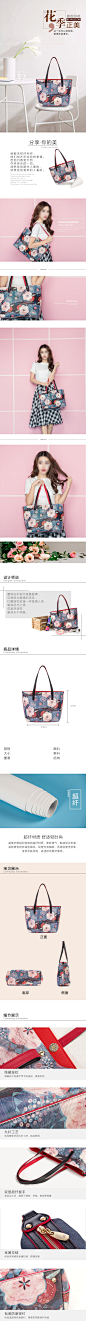淘宝女包手提包宝贝描述皮包背包产品详情页PS设计素材模板源文件