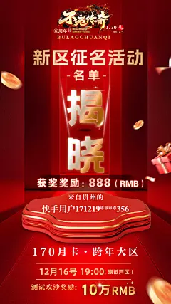 征名海报名单揭晓