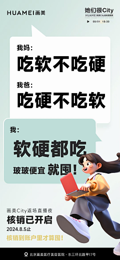凯盛设计采集到医美广