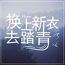 朋友圈封面、菜单、酒水单，更多模版就在“创客贴线上设计”，优惠卷、海报封面、邀请函、ppt、传单、名片、工作证、会员卡、明信片、桌面、手机背景、新闻稿、简历、淘宝美工、订阅号主图、各种模版，大量免费素材免费模版！快来使用吧~~www.chuangkit.com