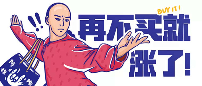 再不买就涨了公众号首图