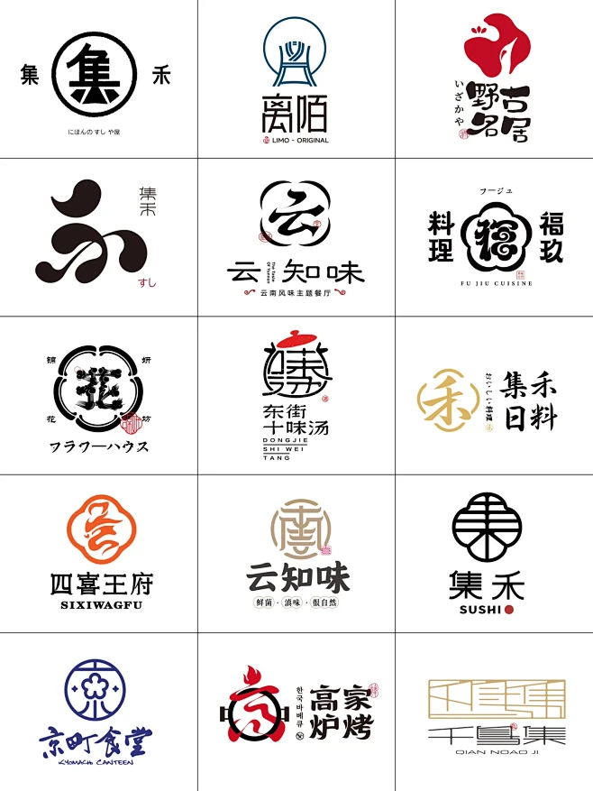 100款回头率超高的古风国潮LOGO合集！