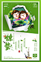 卡通中国传统二十四节气惊蛰海报