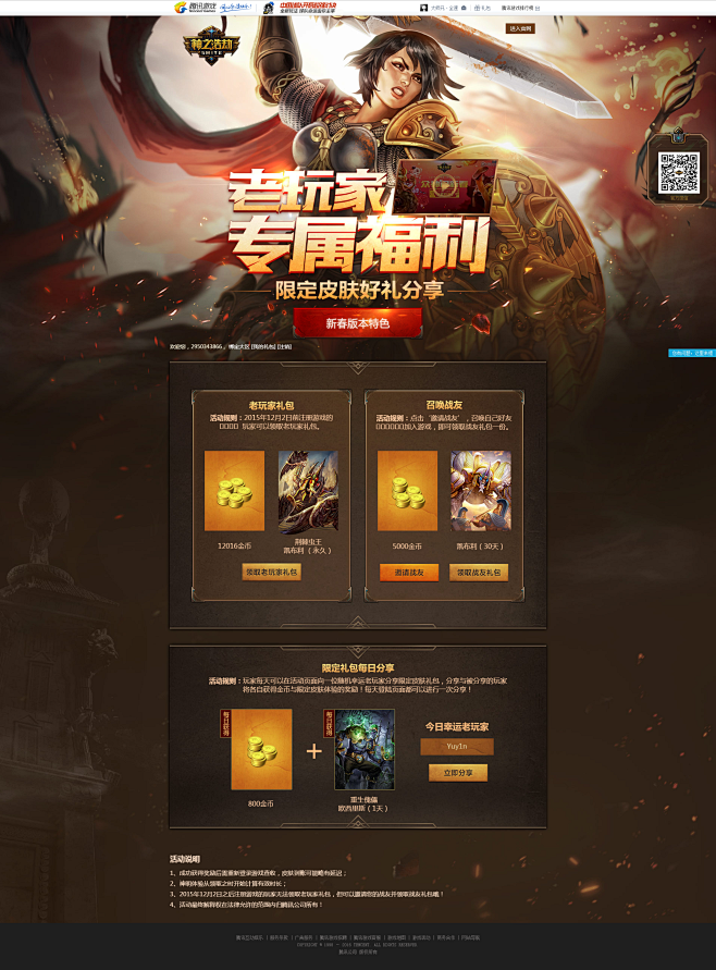 神之浩劫-神之浩劫官方网站-腾讯游戏