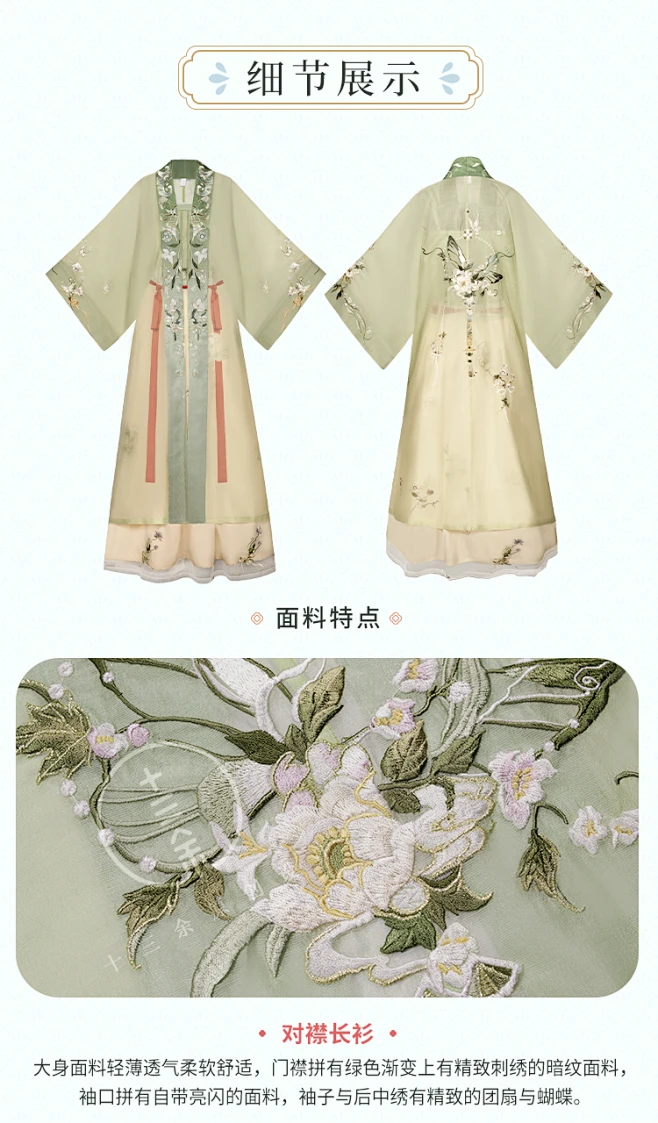 【十三余 小豆蔻儿】[玉蕊仙] 刺绣对襟长衫吊带褶裙宋制汉服女春-淘宝网-花瓣网
