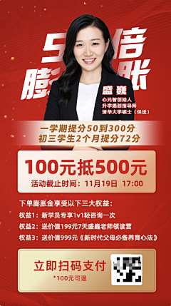 小福卿采集到作品-直播海报