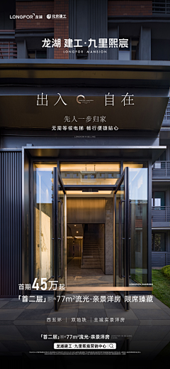 shuang猫采集到龙湖