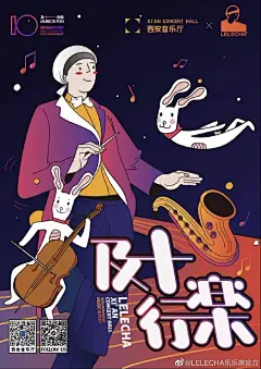 又一联名大户——乐乐茶19年度设计整合，堪称茶饮届的插画大佬了！ : 19年乐乐茶的动作也特别多官方发布的海报插画也颇有味道极具设计感和喜感