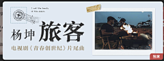 魂oblige采集到U-banner