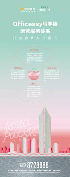 ALL·采集到商铺