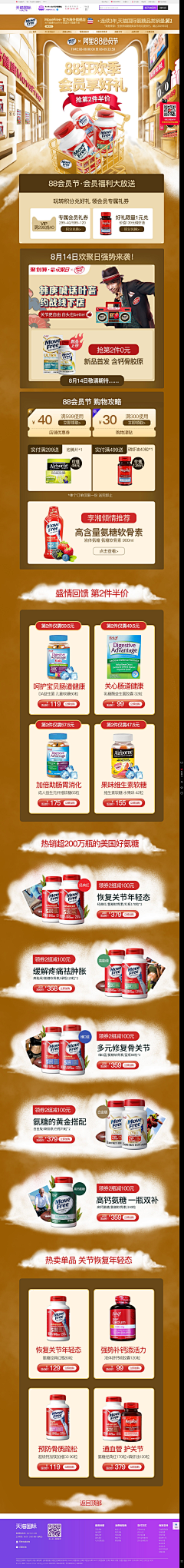 Soliel92采集到保健类
