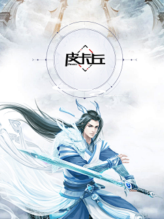 惊!是半鬼!采集到男频玄幻仙侠底图