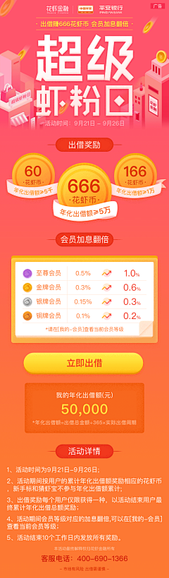 猜猜小样采集到优惠券