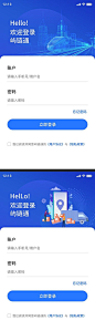 网站UI登入界面设计-源文件