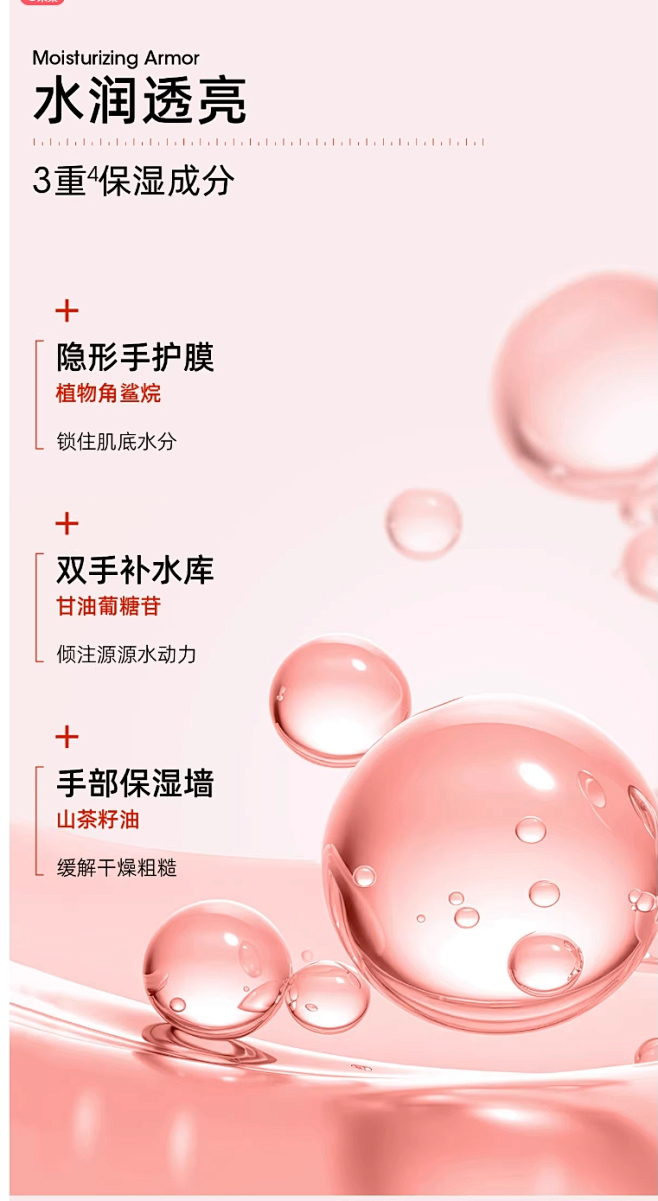 HUKO/乎刻玻色因手部精华液护手霜男女...