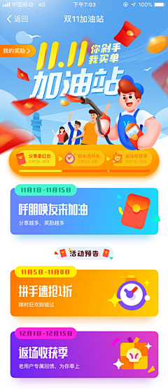 EriCa0采集到APP页面