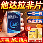 伟韦哥药正品他达拉非片20mg官方旗舰店 tb2官方旗男士男性口服专用品男用助勃那他达非(不是壮阳速效药性保健品不能快速延时速勃)