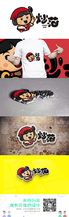 Sakura〃蘑菇采集到卡通logo
