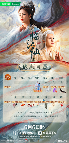 烧麦只会吵架two采集到直播日历