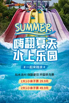 夏季游泳培训特长优惠海报模版