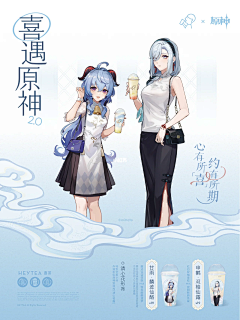无糖饼干🍪采集到Ip联名海报