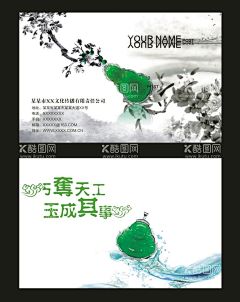 翡翠名片  - 源文件下载【酷图网】珠宝首饰,翡翠玉石名片,翡翠雕刻师,翡翠玉石专卖,珠宝玉石名片,翡翠古玩名片,翡翠玉器配饰,珠宝首饰名片,名片设计,翡翠名片设计,珠宝名片设计