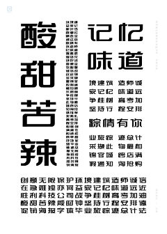 ZZ长歌行采集到字体