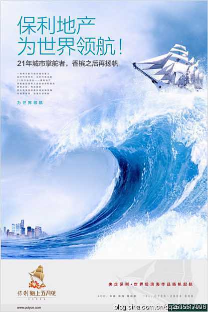 【海】广州4A金燕达观内案—保利海上五月...