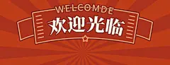 餐饮面馆外卖套装美团店招