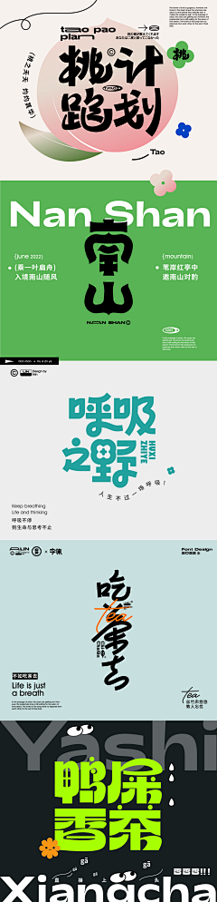 丶鱿鱼采集到借鉴|学习