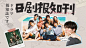 夏季日剧导视来袭！速速来pick
