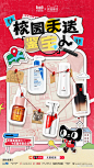 @天猫校园 的个人主页 - 微博