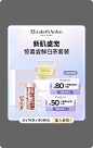 伊丽莎白雅顿官方旗舰店