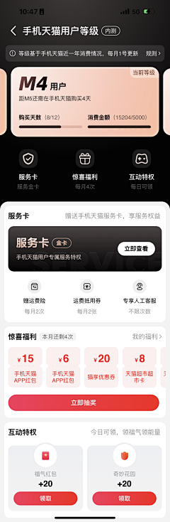 q7NZ4xyw采集到会员权益页