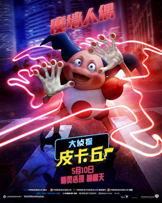 2019美国《大侦探皮卡丘Detecti...