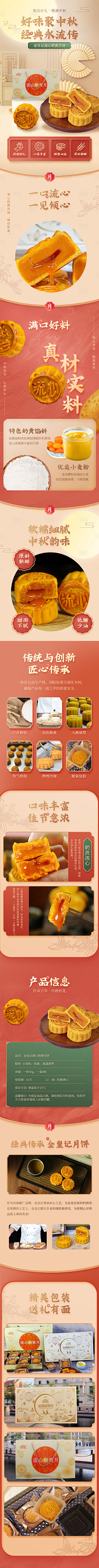 李寻欢·采集到详情页