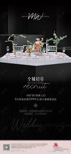 酒店婚宴高级海报-源文件-志设网-zs9.com